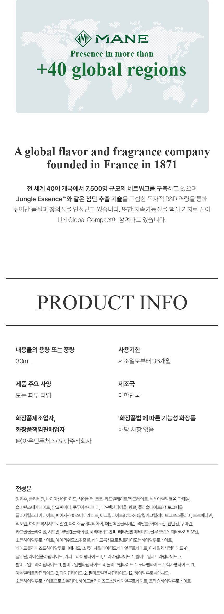 더 리더스 노트 퍼퓸 핸드크림 시어 버터 리프레시, 30ml, 1개 상세 이미지 14
