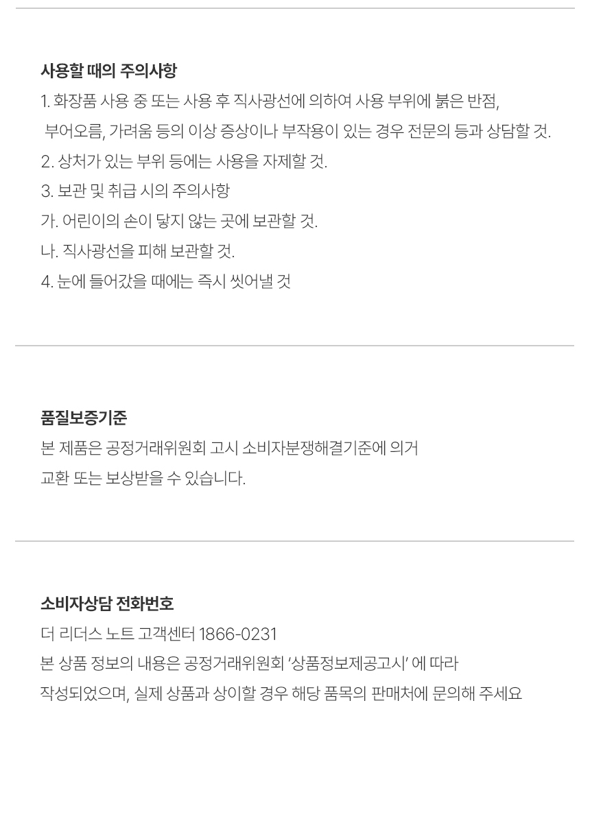 더 리더스 노트 퍼퓸 핸드크림 시어 버터 리프레시, 30ml, 1개 상세 이미지 15