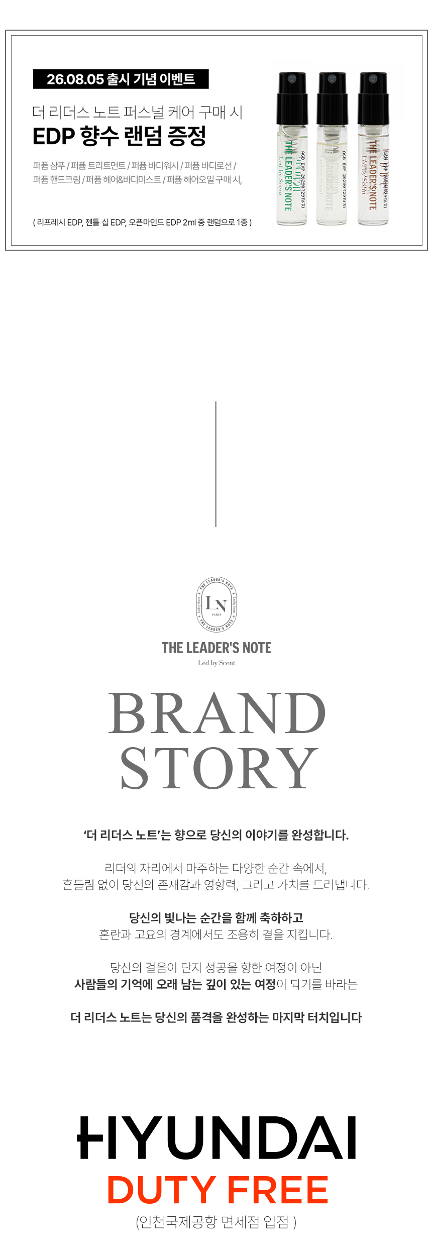 더 리더스 노트 퍼퓸 두피 케어 진정 샴푸 리프레시, 300ml, 1개 상세 이미지 2