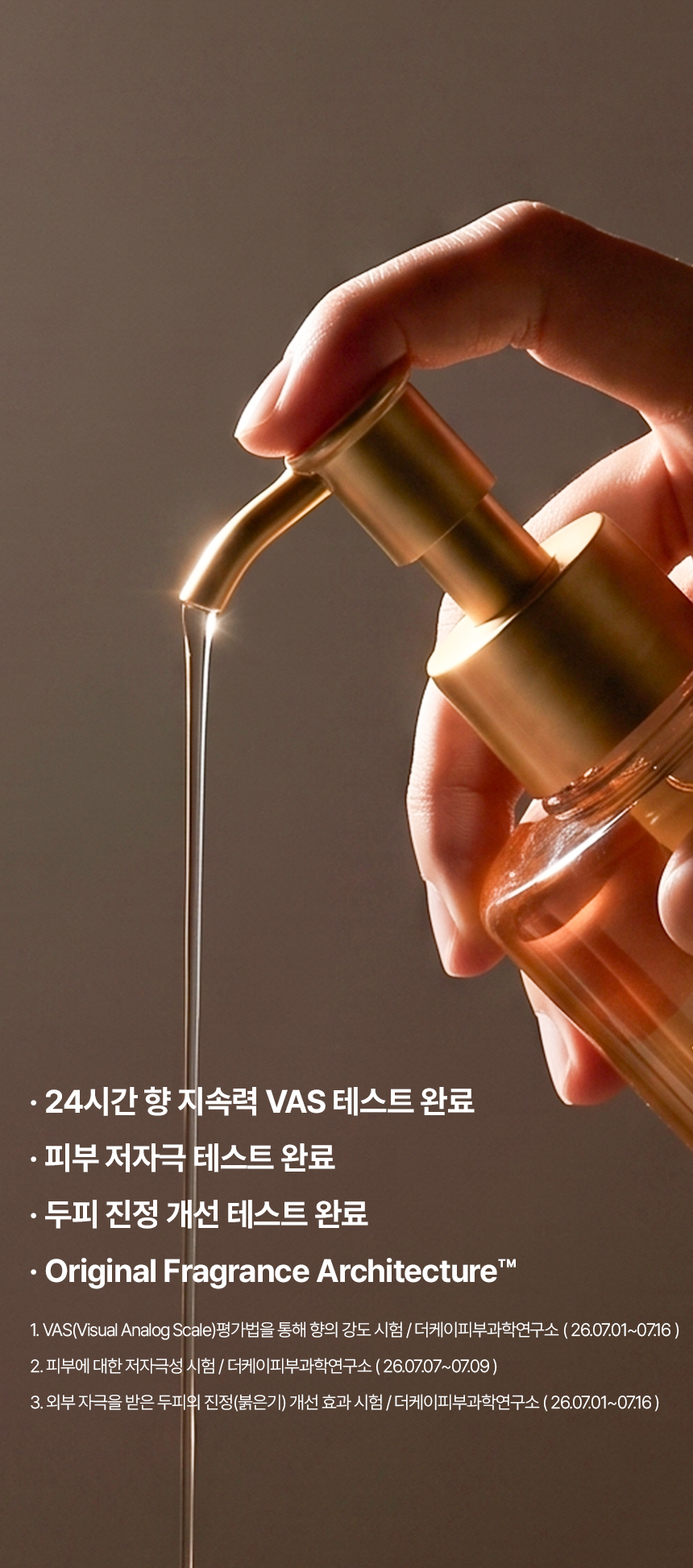 더 리더스 노트 퍼퓸 두피 케어 진정 샴푸 리프레시, 300ml, 1개 상세 이미지 9