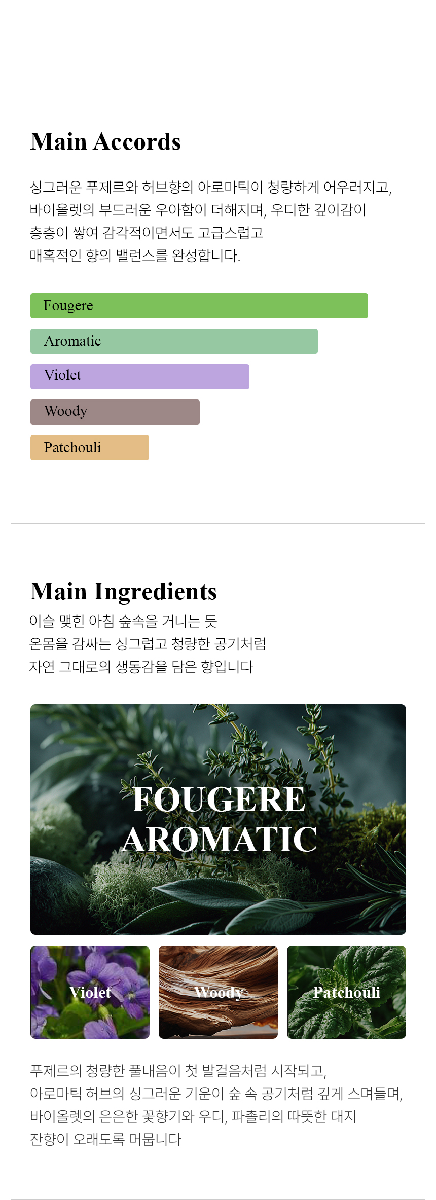 더 리더스 노트 퍼퓸 두피 케어 진정 샴푸 리프레시, 300ml, 1개 상세 이미지 12
