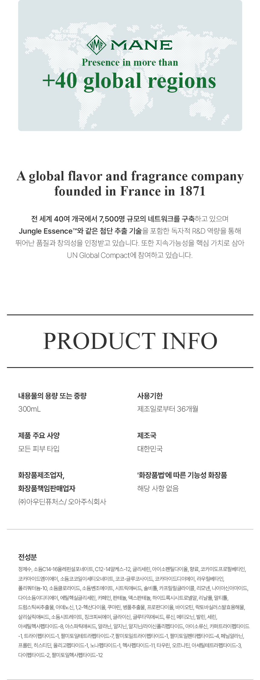 더 리더스 노트 퍼퓸 두피 케어 진정 샴푸 리프레시, 300ml, 1개 상세 이미지 15