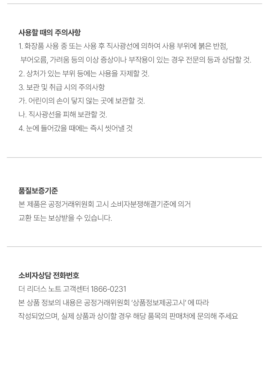 더 리더스 노트 퍼퓸 콜라겐 실크 트리트먼트 리프레시, 300ml, 1개 상세 이미지 17