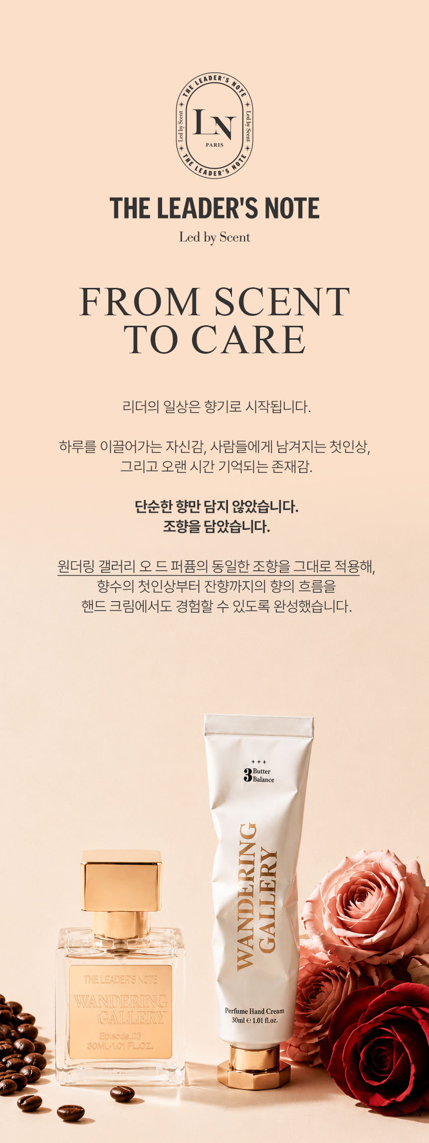 더 리더스 노트 퍼퓸 핸드크림 시어 버터 원더링 갤러리, 30ml, 1개 상세 이미지 4