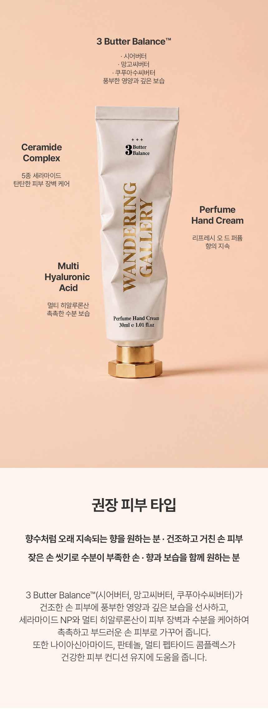 더 리더스 노트 퍼퓸 핸드크림 시어 버터 원더링 갤러리, 30ml, 1개 상세 이미지 7