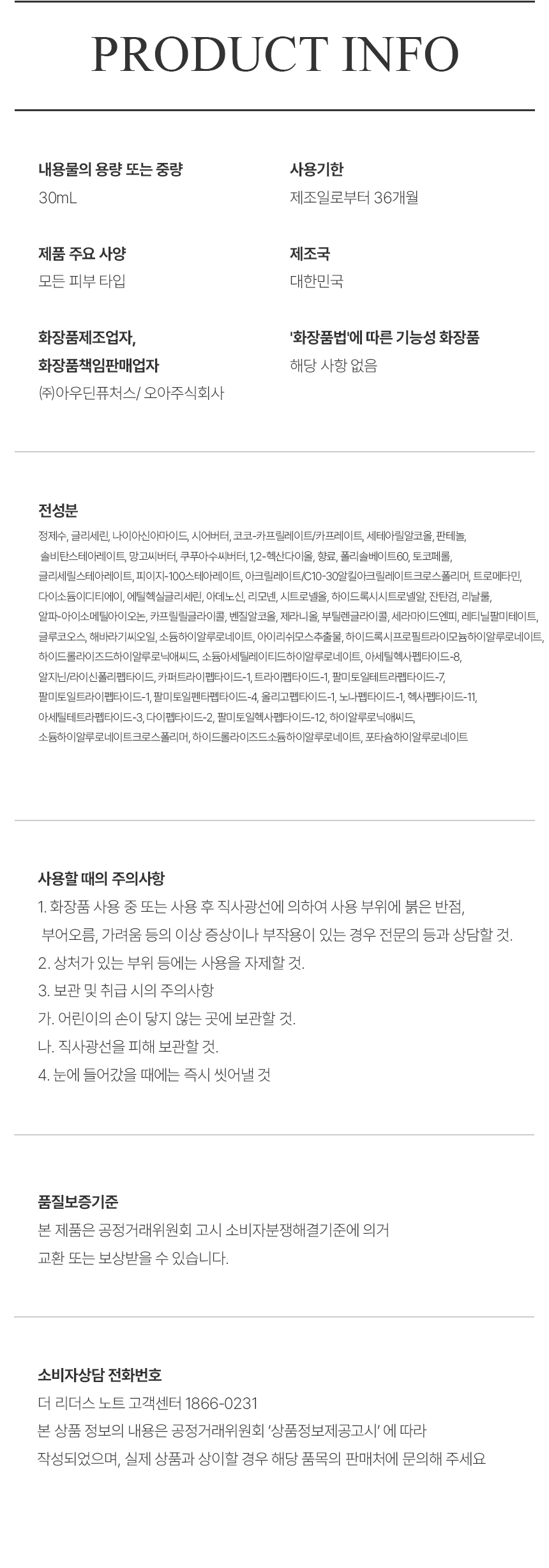 더 리더스 노트 퍼퓸 핸드크림 시어 버터 원더링 갤러리, 30ml, 1개 상세 이미지 13