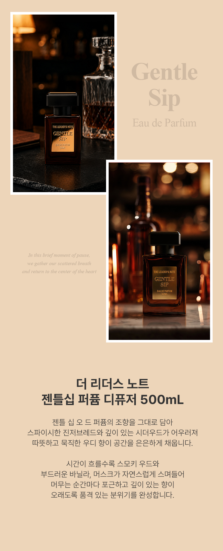 [백화점] 더 리더스 노트 퍼퓸 대용량 디퓨저 젠틀쉽, 500ml 상세 이미지 6
