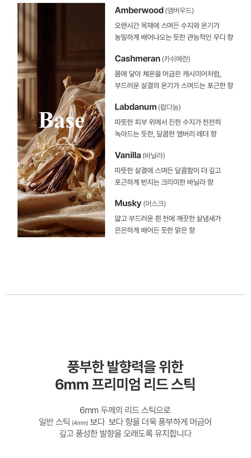 [백화점] 더 리더스 노트 퍼퓸 대용량 디퓨저 젠틀쉽, 500ml 상세 이미지 14