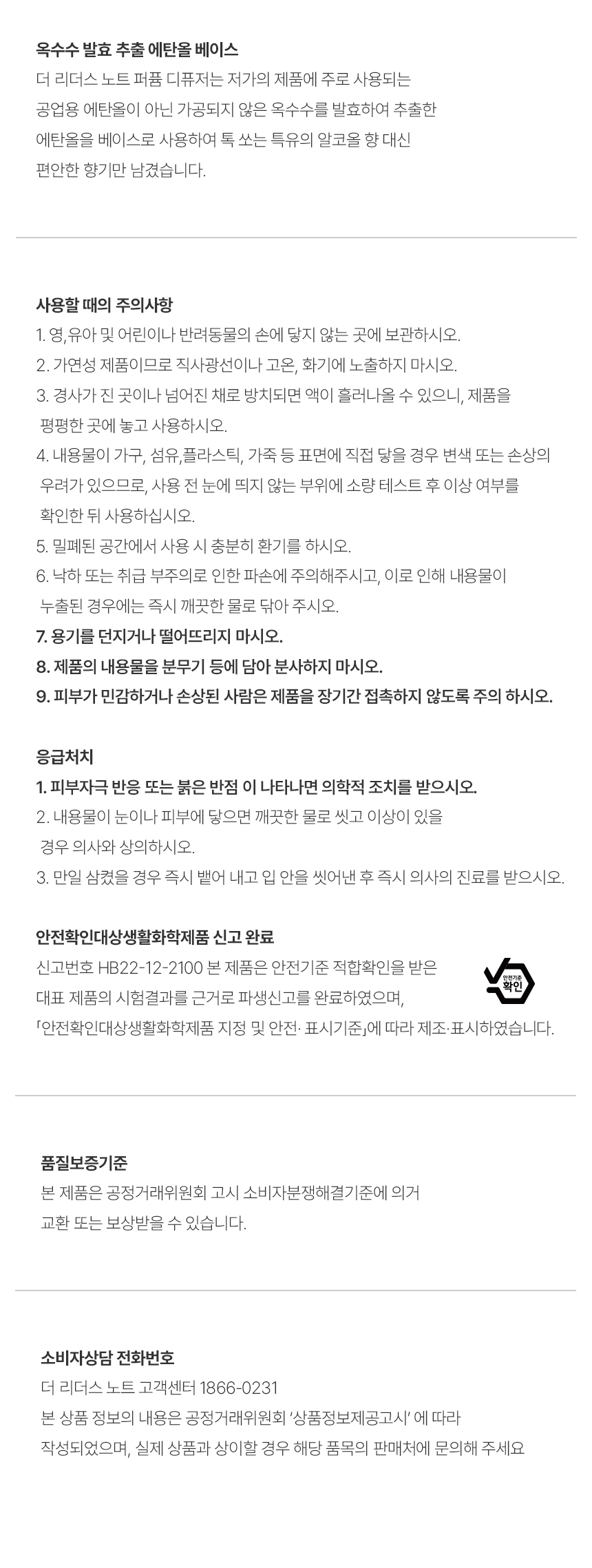 [백화점] 더 리더스 노트 퍼퓸 대용량 디퓨저 젠틀쉽, 500ml 상세 이미지 18