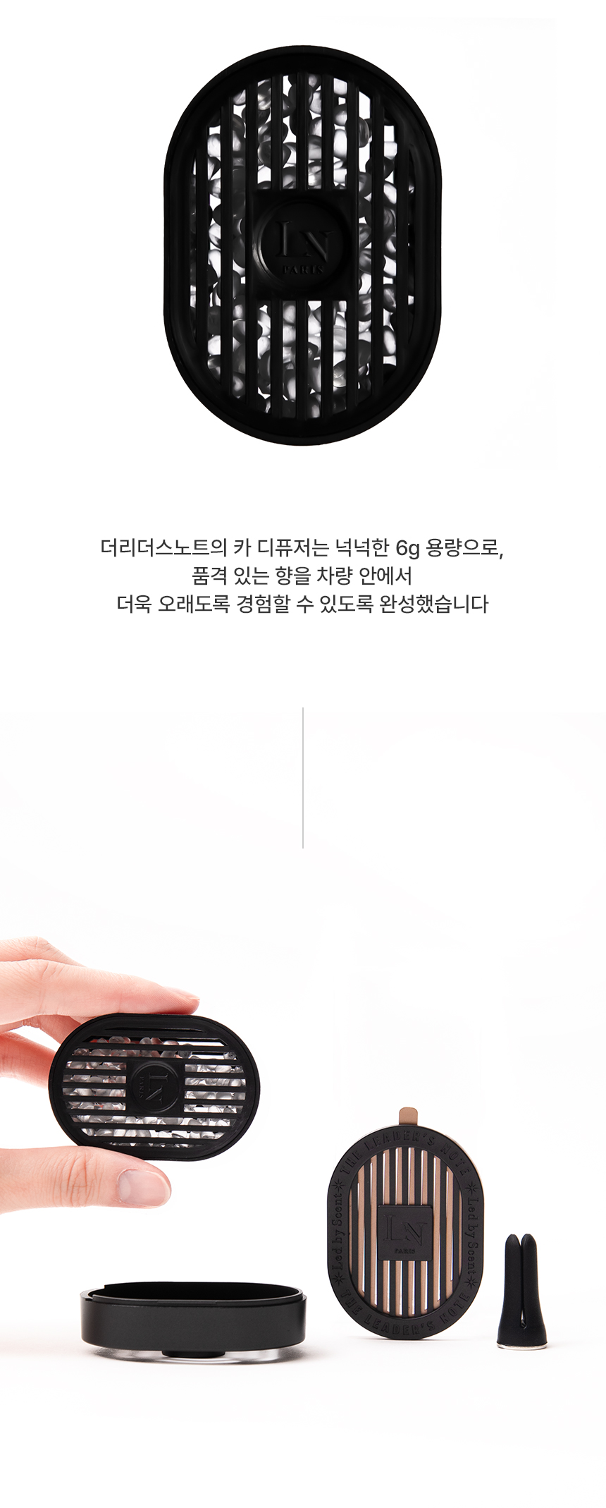 더 리더스 노트 퍼퓸 카 디퓨저 차량용 방향제 오픈마인드, 6g, 1개 상세 이미지 9