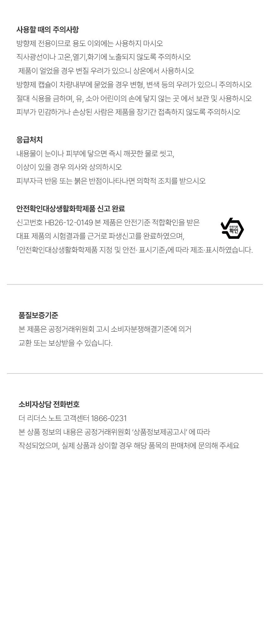 더 리더스 노트 퍼퓸 카 디퓨저 차량용 방향제 오픈마인드, 6g, 1개 상세 이미지 16