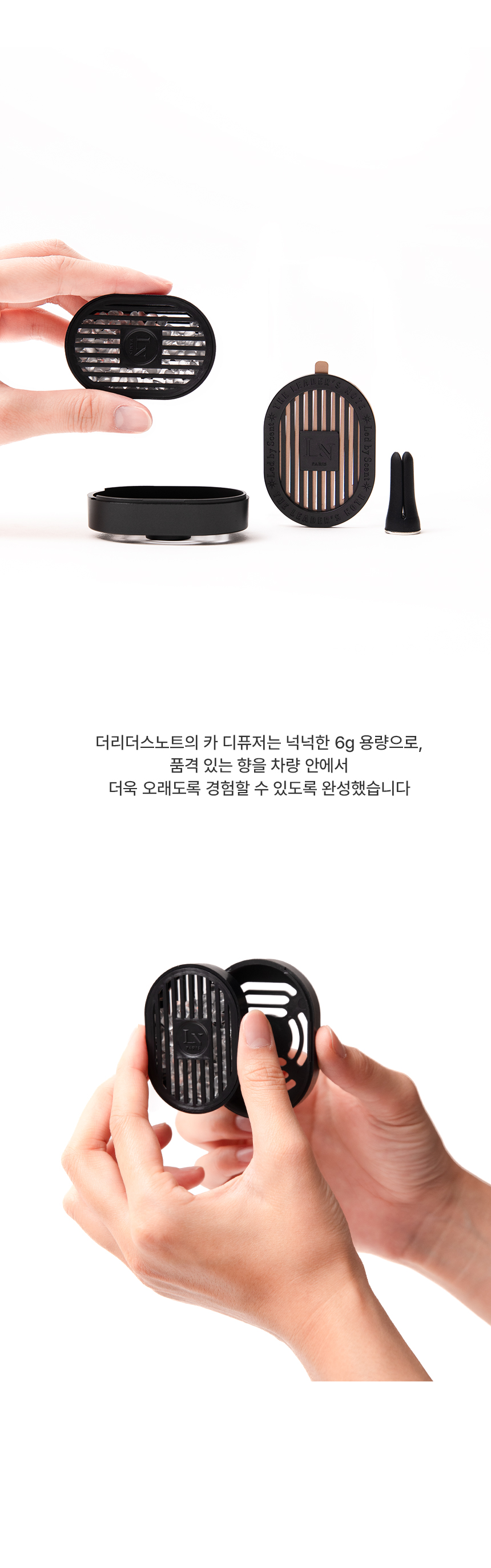 더 리더스 노트 퍼퓸 카 디퓨저 차량용 방향제 리필 오픈마인드, 6g, 1개 상세 이미지 6