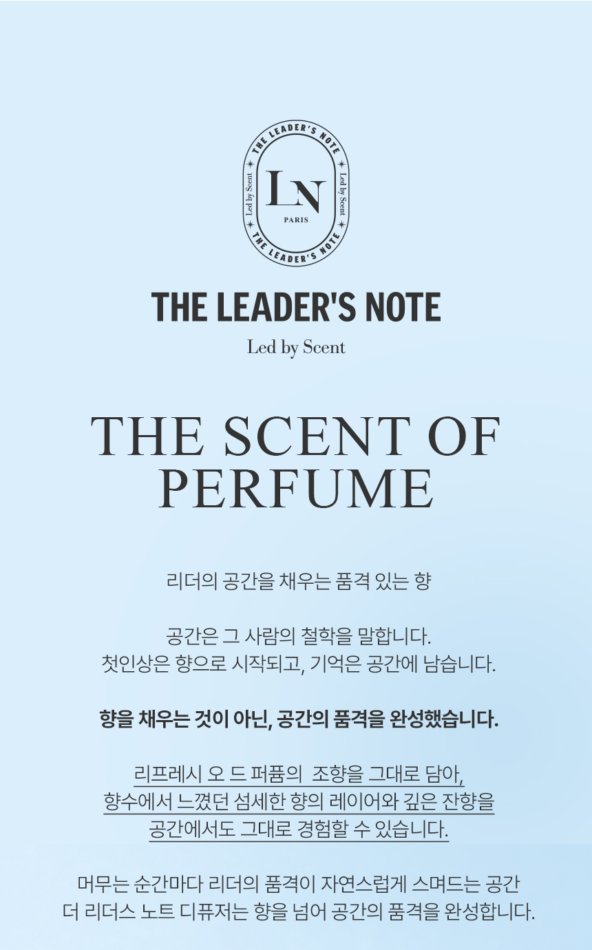 [백화점] 더 리더스 노트 퍼퓸 대용량 디퓨저 오픈마인드, 500ml 상세 이미지 4