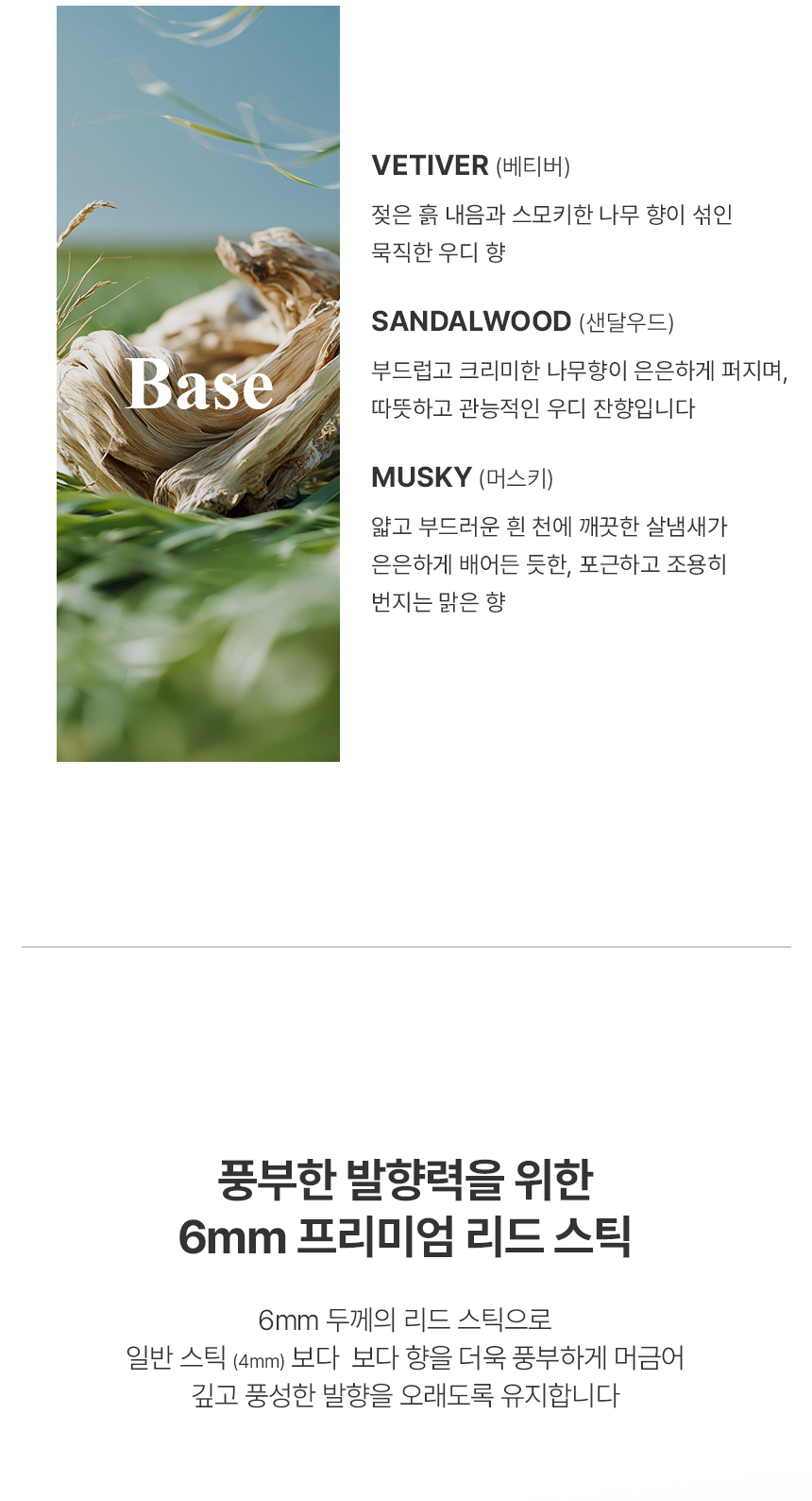 [백화점] 더 리더스 노트 퍼퓸 대용량 디퓨저 오픈마인드, 500ml 상세 이미지 14