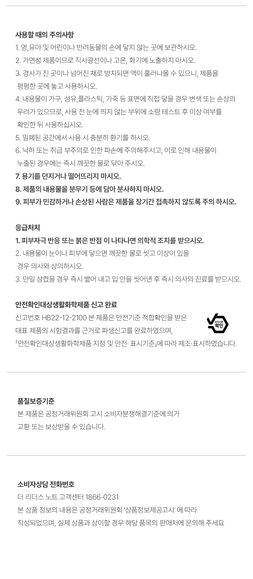 [백화점] 더 리더스 노트 퍼퓸 대용량 디퓨저 오픈마인드, 500ml 상세 이미지 18
