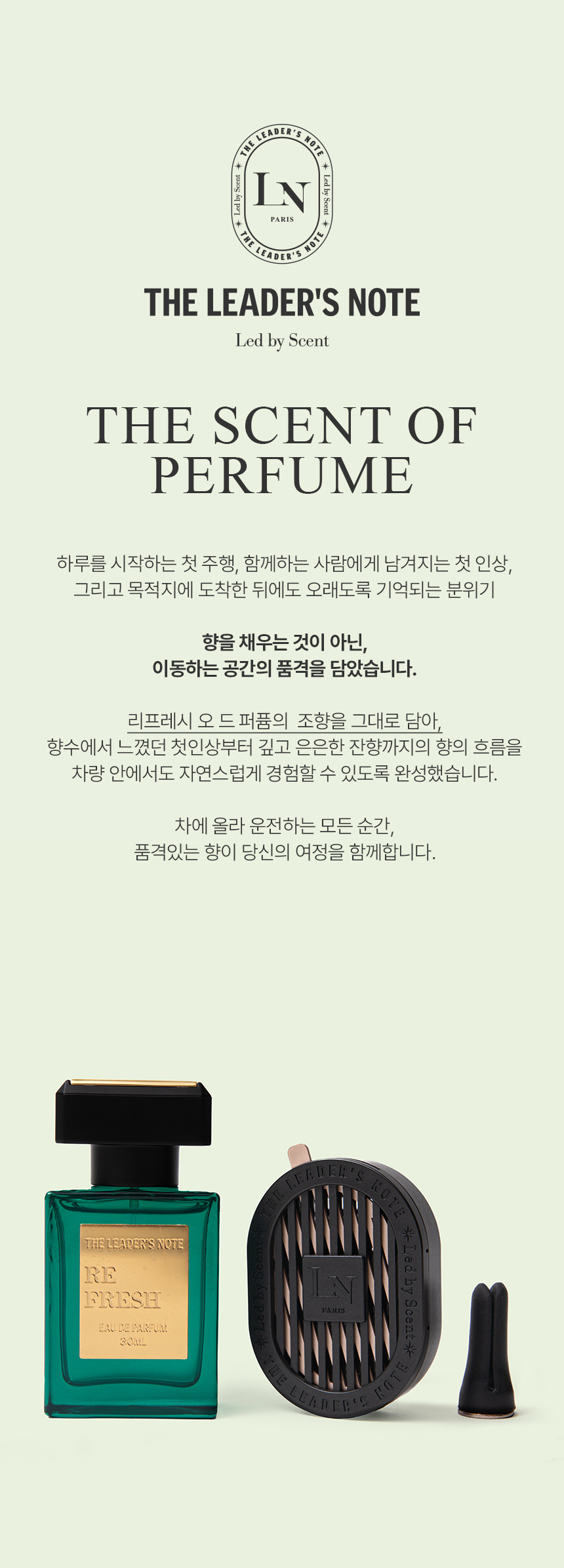 더 리더스 노트 퍼퓸 카 디퓨저 차량용 방향제 리프레시, 6g, 1개 상세 이미지 4