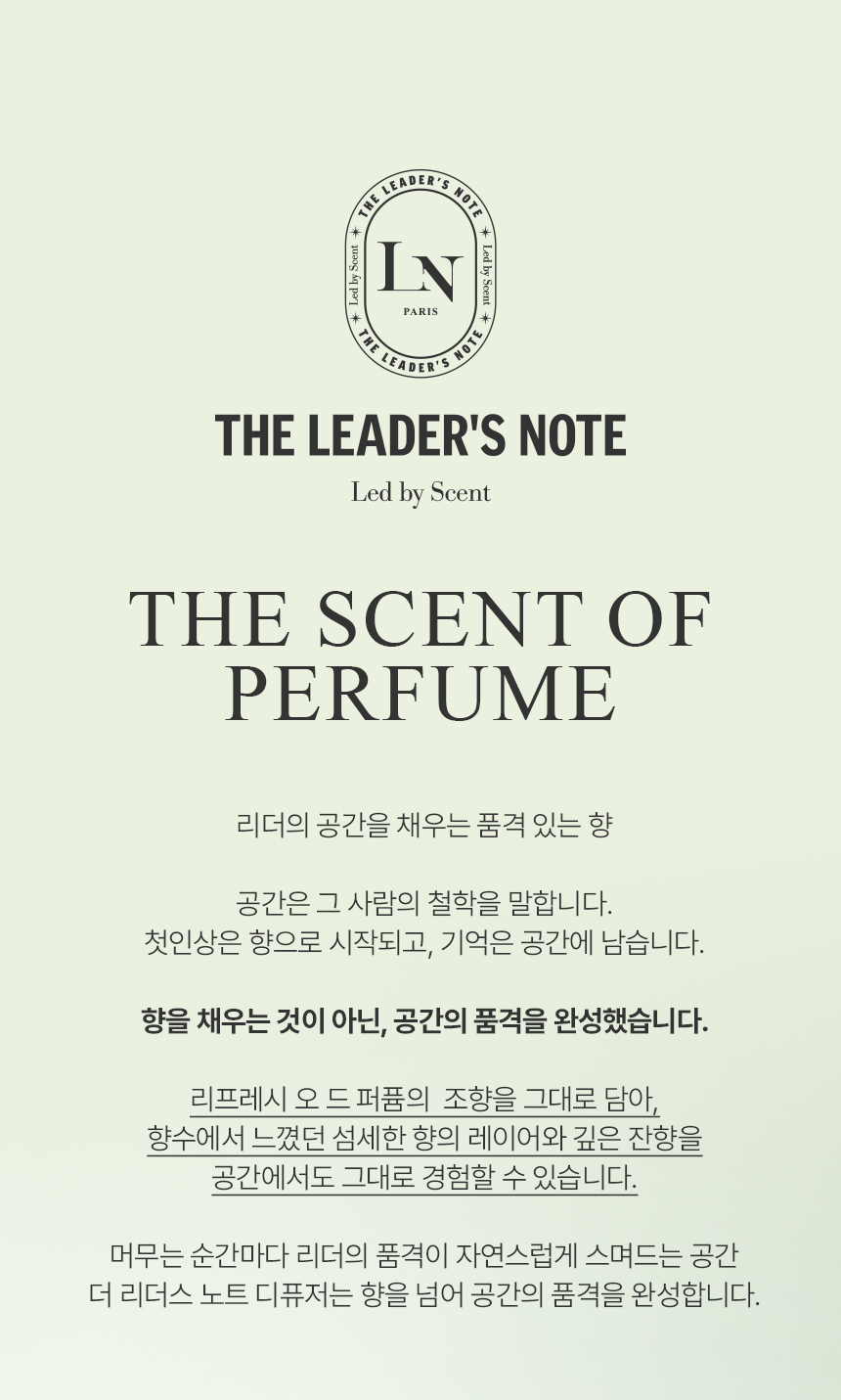 [백화점] 더 리더스 노트 퍼퓸 대용량 디퓨저 리프레시, 500ml 상세 이미지 4