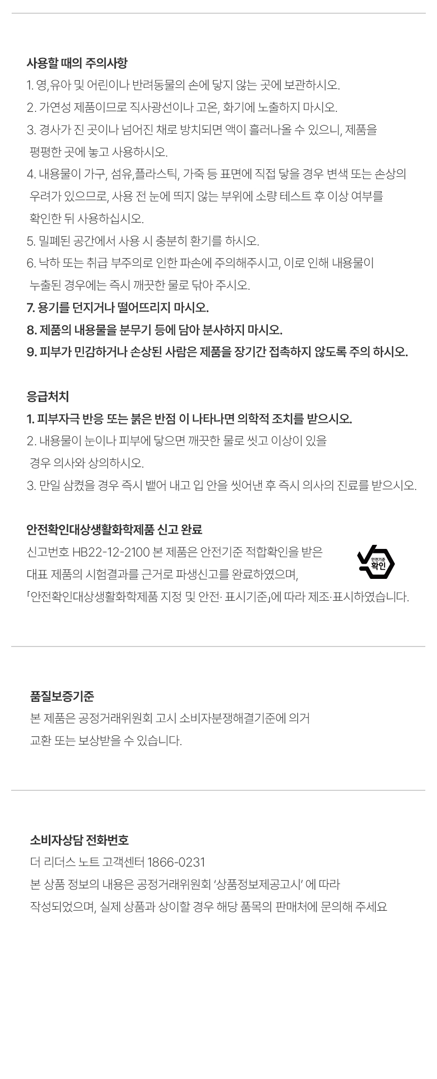 [백화점] 더 리더스 노트 퍼퓸 대용량 디퓨저 리프레시, 500ml 상세 이미지 18