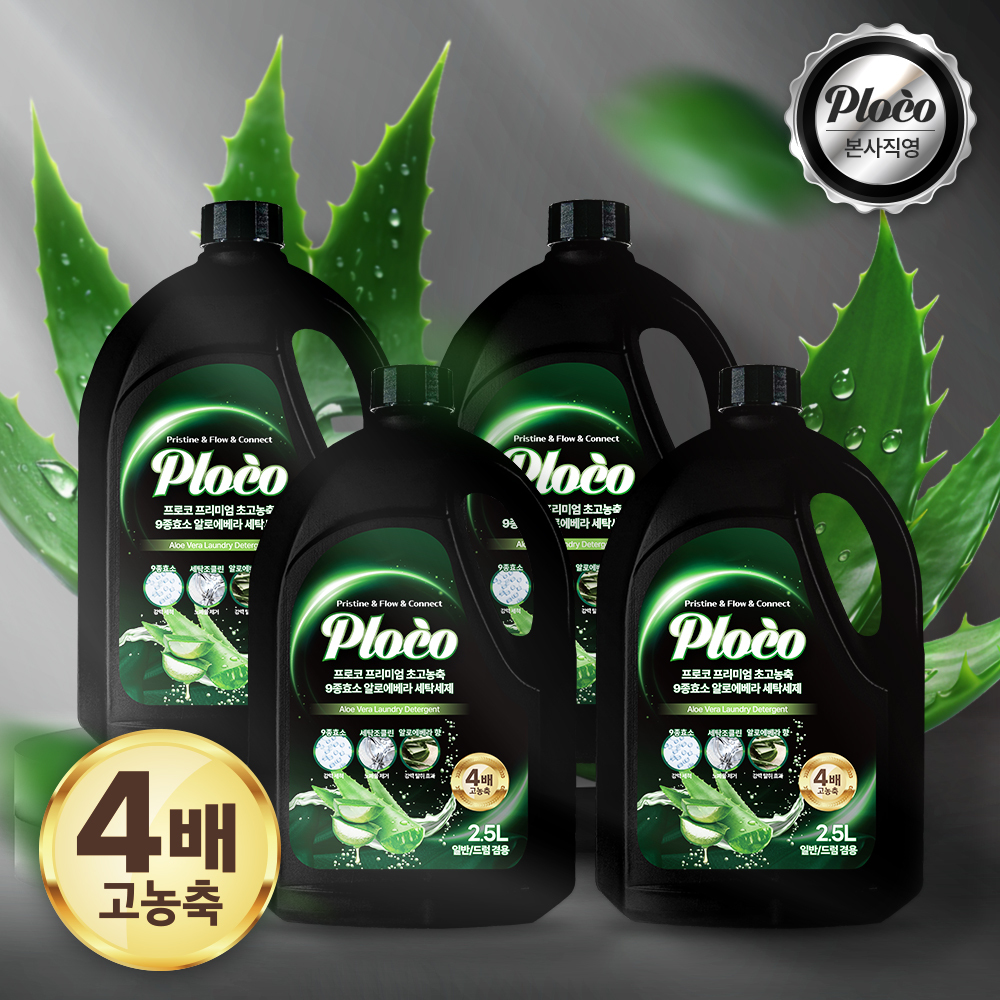 프로코 실내건조 프리미엄 초고농축 9종효소 알로에베라 세탁세제 2.5L 2+2 (4개입)