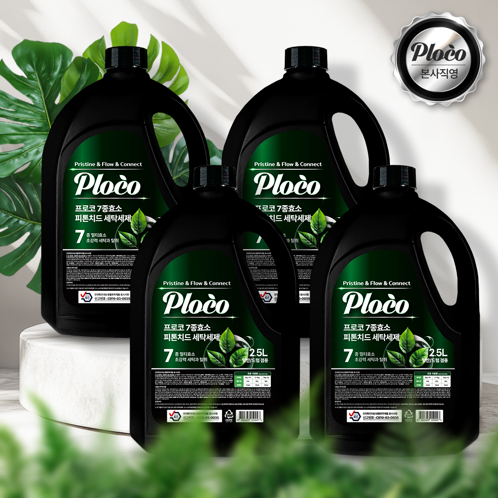 프로코 실내건조 7종효소 피톤치드 세탁세제 2.5L 2+2 (4개입)