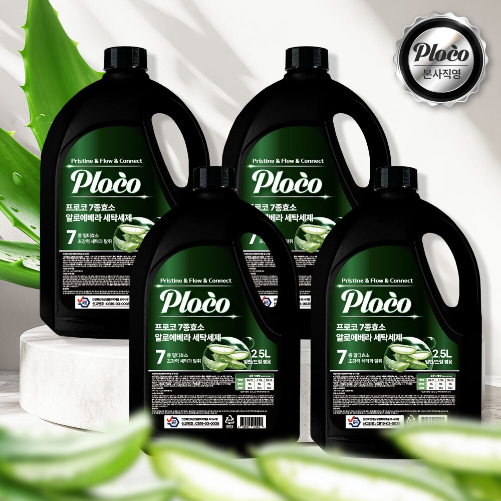 프로코 실내건조 7종효소 알로에베라 세탁세제 2.5L 2+2 (4개입)