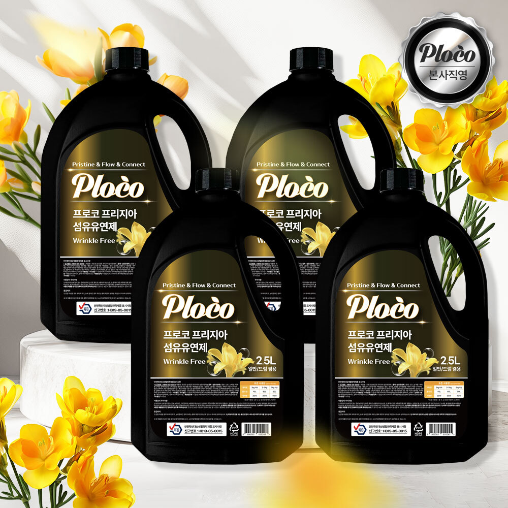 프로코 실내건조 프리지아 섬유유연제 2.5L 2+2 (4개입)