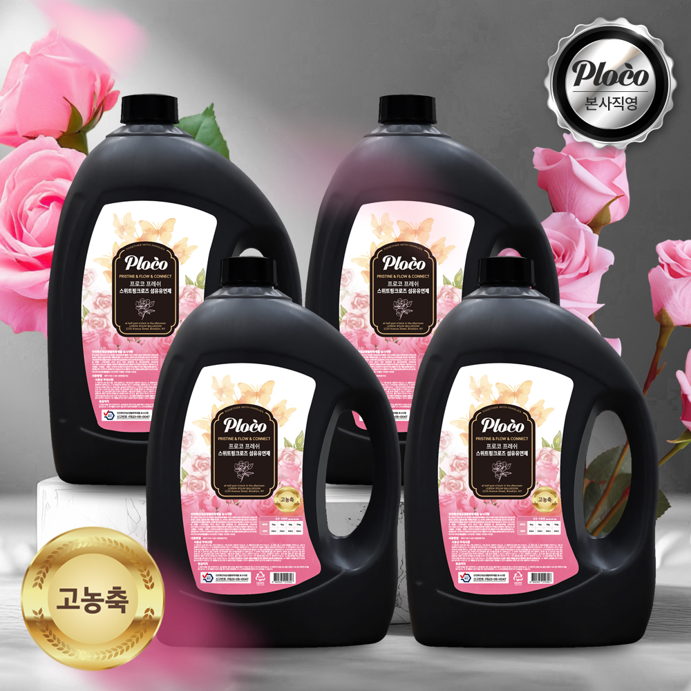프로코 프레쉬 고농축 실내건조 스위트핑크로즈 섬유유연제 2.5L 2+2 (4개입)