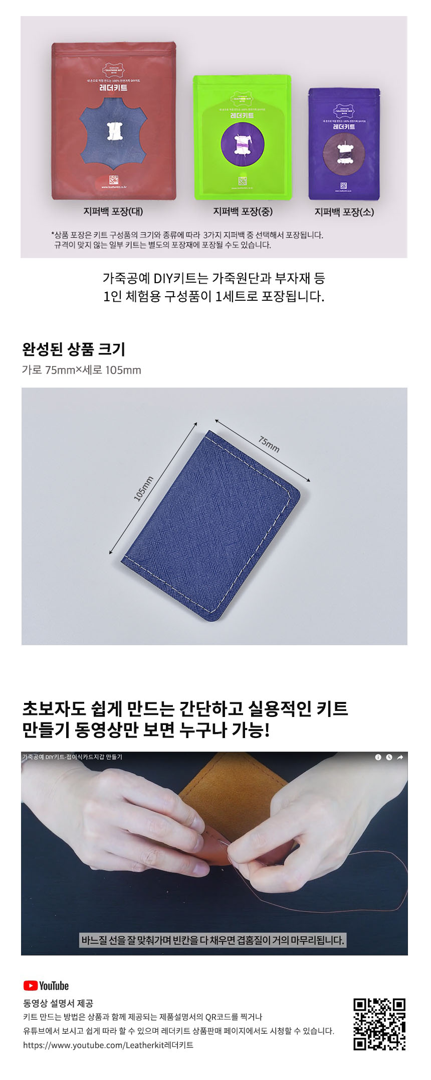 레더키트수업용 천연사피아노가죽 공예DIY키트 접이식 카드지갑 만들기 10세트 랜덤색_취미 방과후 - G마켓 모바일