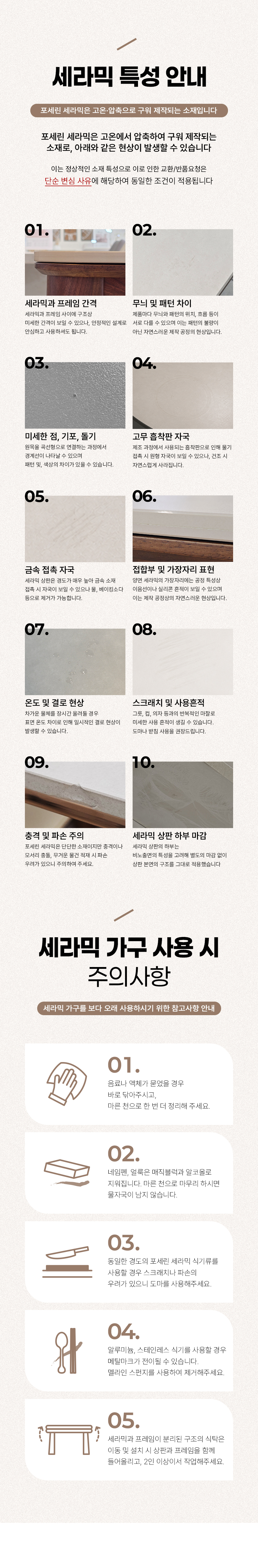아크 원형 포세린 세라믹식탁 1200 상세 이미지 42