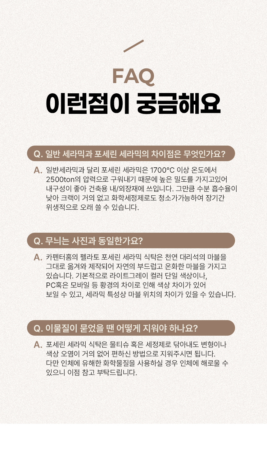 아크 원형 포세린 세라믹식탁 1200 상세 이미지 41