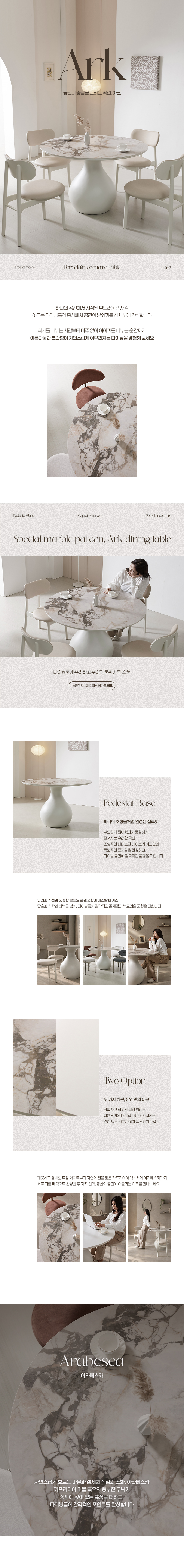 아크 원형 포세린 세라믹식탁 1200 상세 이미지 8