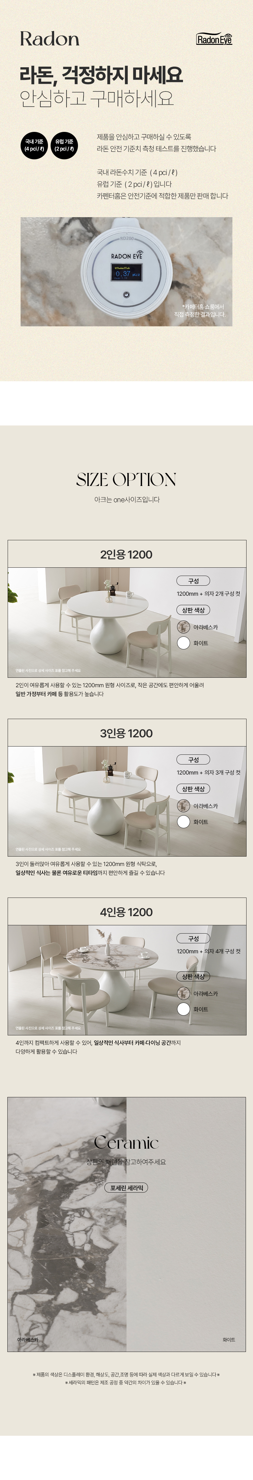아크 원형 포세린 세라믹식탁 1200 상세 이미지 13