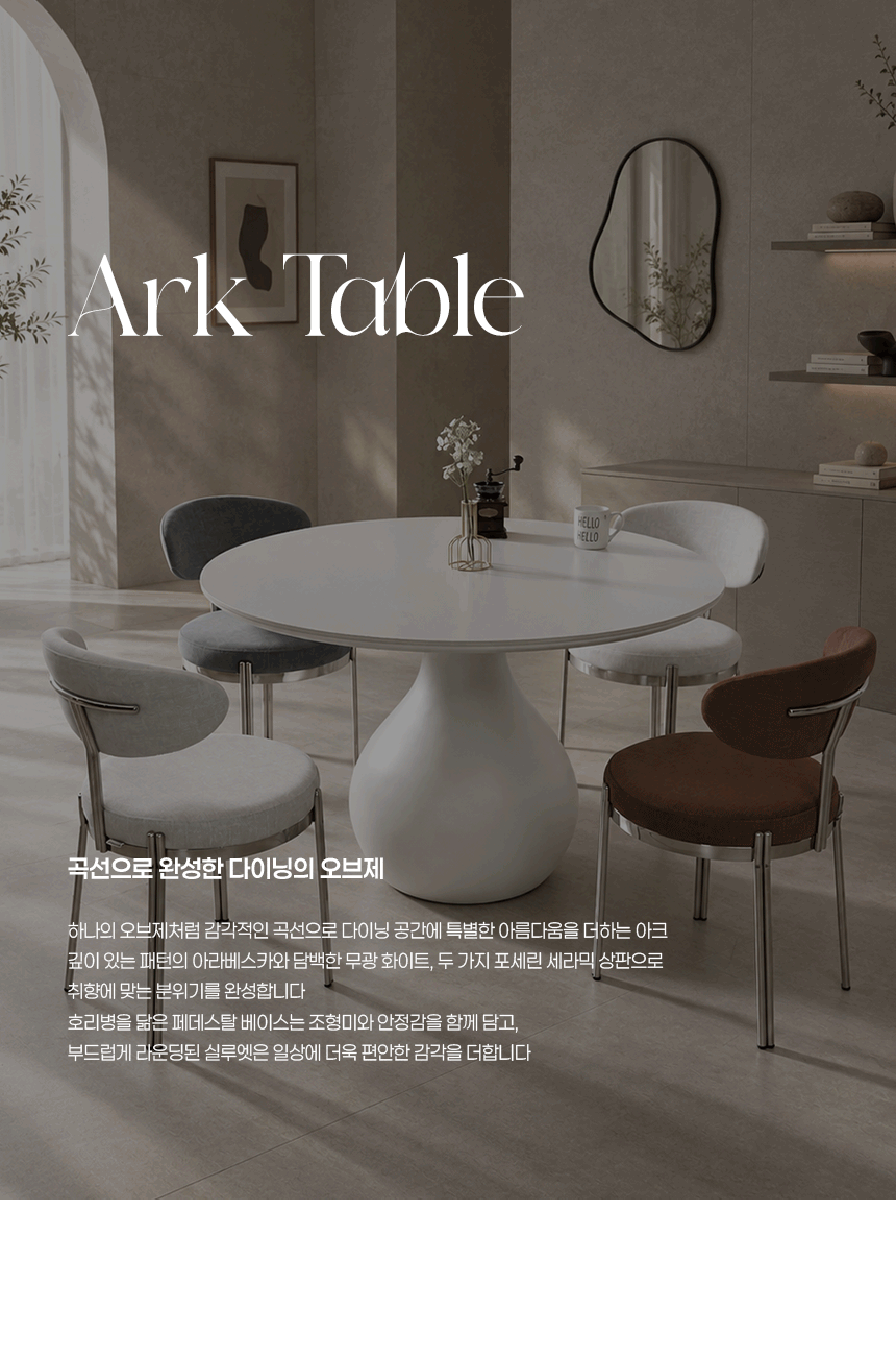 아크 원형 포세린 세라믹식탁 1200 상세 이미지 14