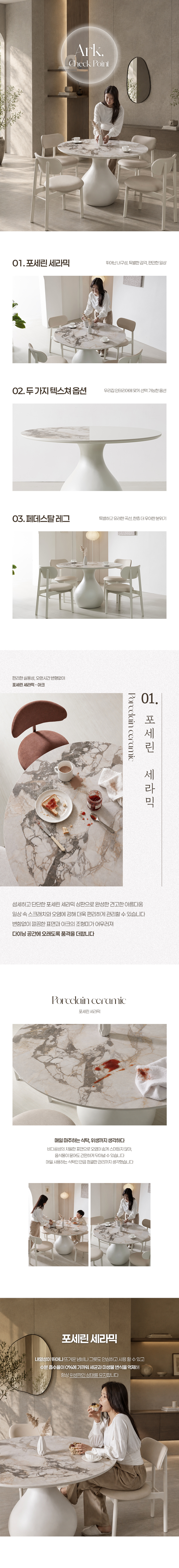 아크 원형 포세린 세라믹식탁 1200 상세 이미지 15