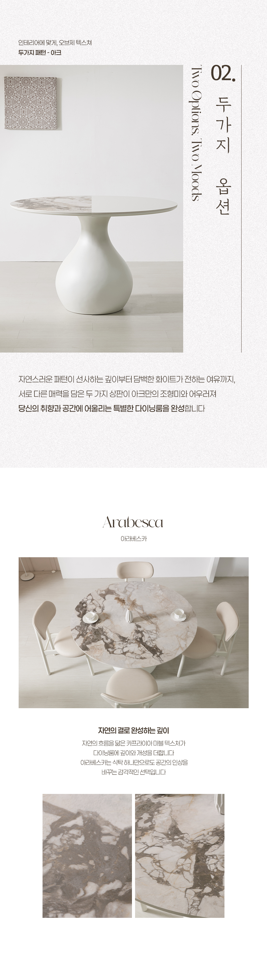 아크 원형 포세린 세라믹식탁 1200 상세 이미지 21