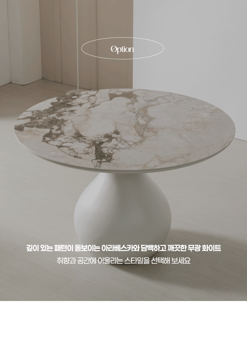 아크 원형 포세린 세라믹식탁 1200 상세 이미지 22