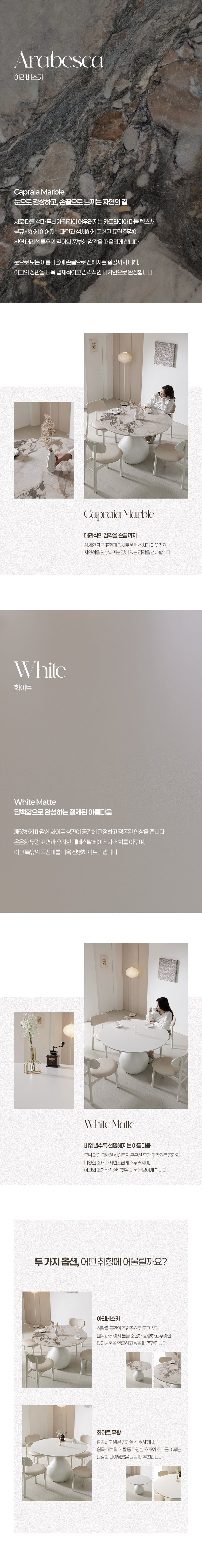 아크 원형 포세린 세라믹식탁 1200 상세 이미지 23