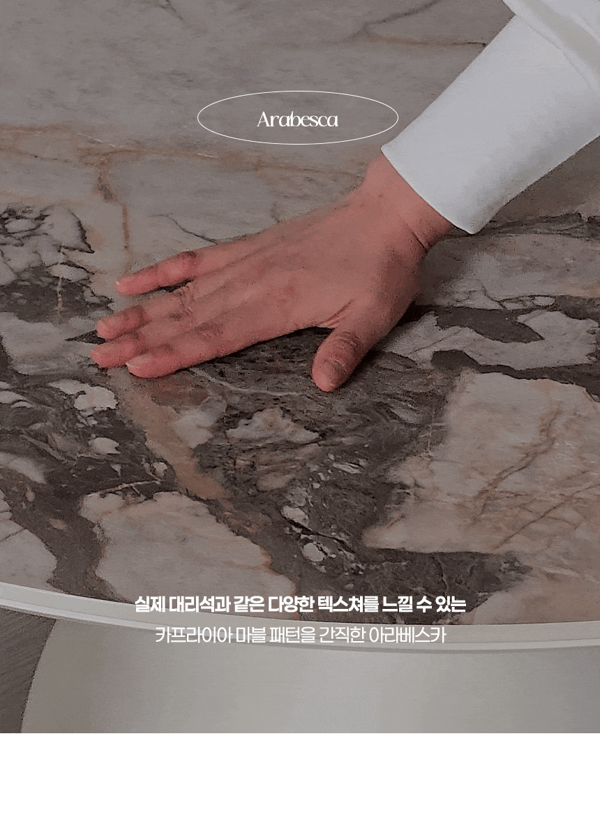 아크 원형 포세린 세라믹식탁 1200 상세 이미지 24