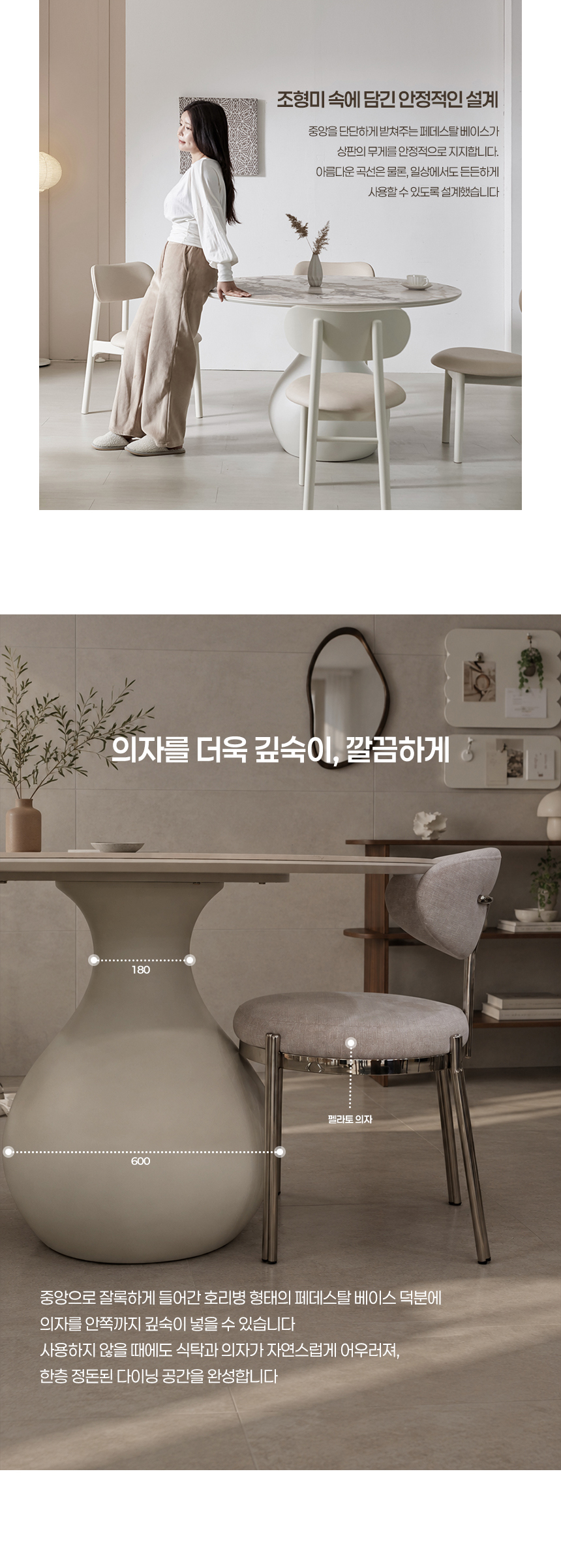 아크 원형 포세린 세라믹식탁 1200 상세 이미지 29