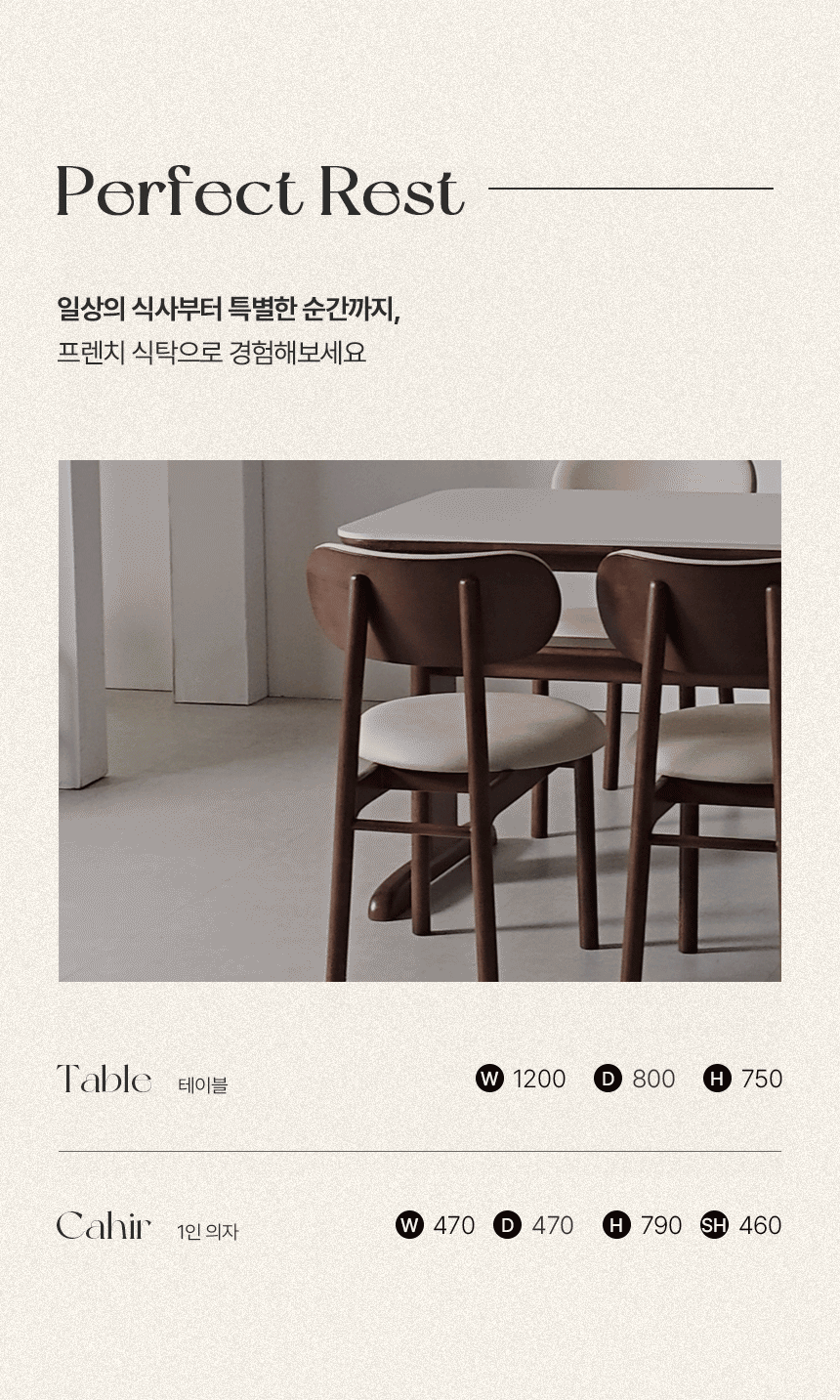 프렌치 원목 포세린세라믹 식탁세트 상세 이미지 11