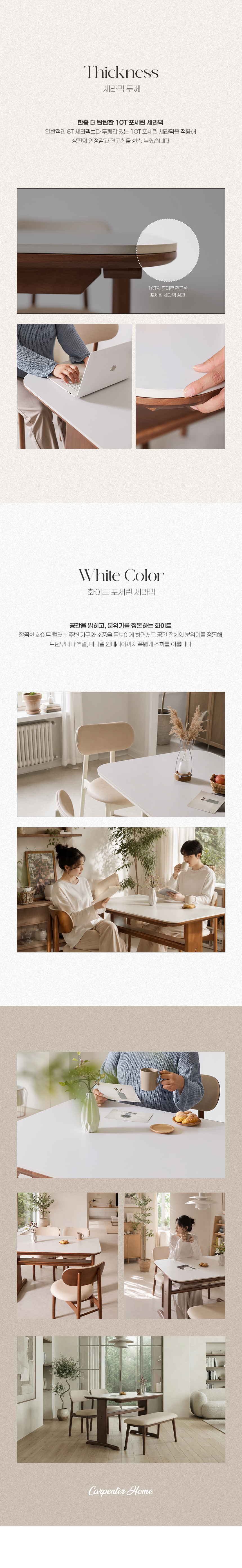 프렌치 원목 포세린세라믹 식탁세트 상세 이미지 20