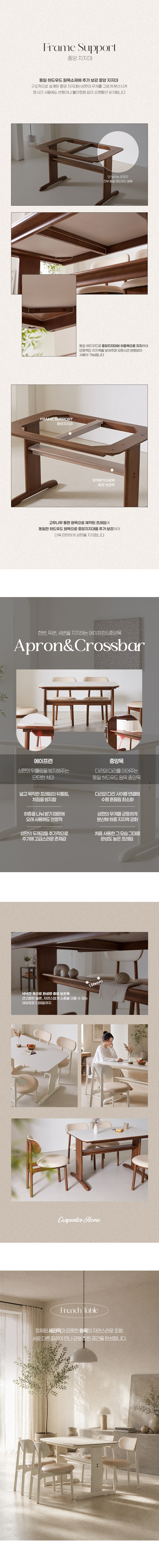 프렌치 원목 포세린세라믹 식탁세트 상세 이미지 26