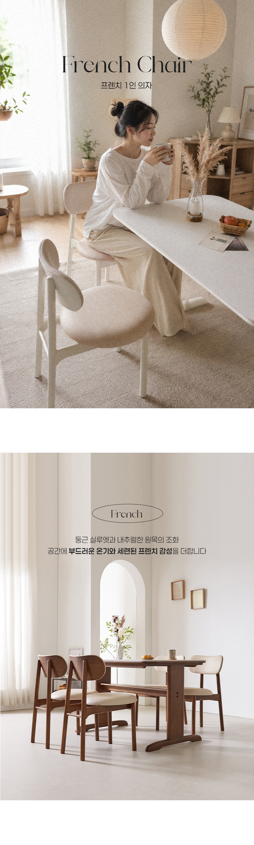 프렌치 원목 포세린세라믹 식탁세트 상세 이미지 30