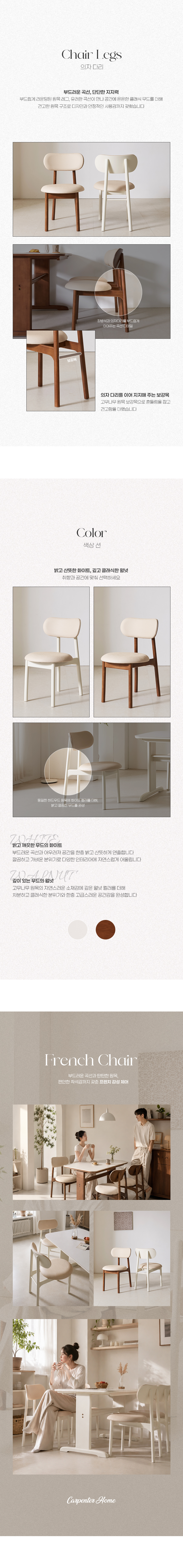 프렌치 원목 포세린세라믹 식탁세트 상세 이미지 36