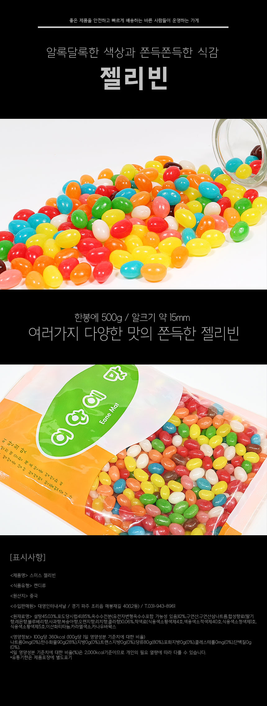 별사탕 젤리빈 스톤 초코볼 석기시대 해씨 땅콩 초콜릿 초코락 젤리 간식 장난감 토이블럭 브릭 / 이안에맛-모바일 11번가