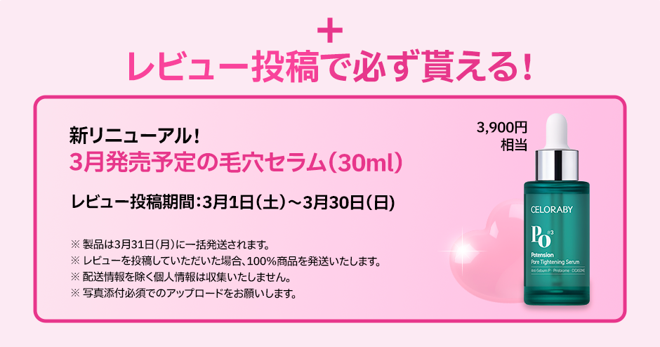 セロラバイペンタショット POTENSION PENTA-SHOT セラム付 （Qoo10 