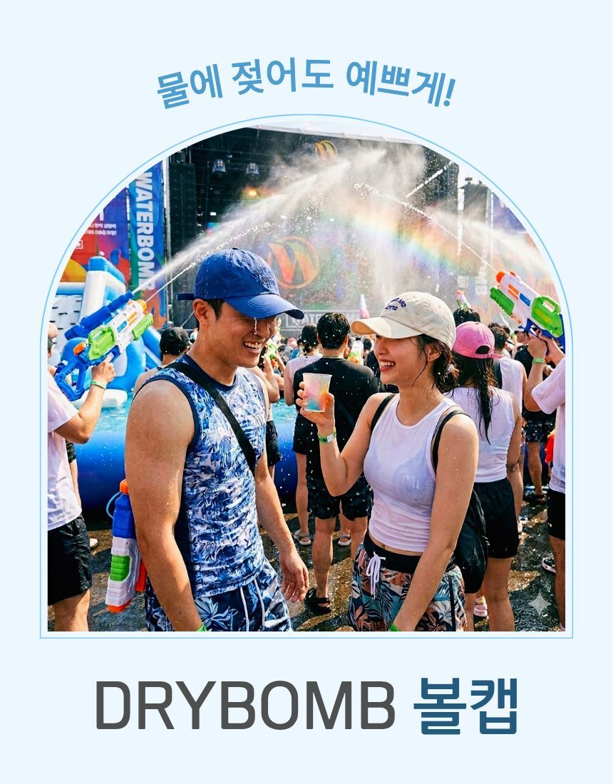 커플볼캡