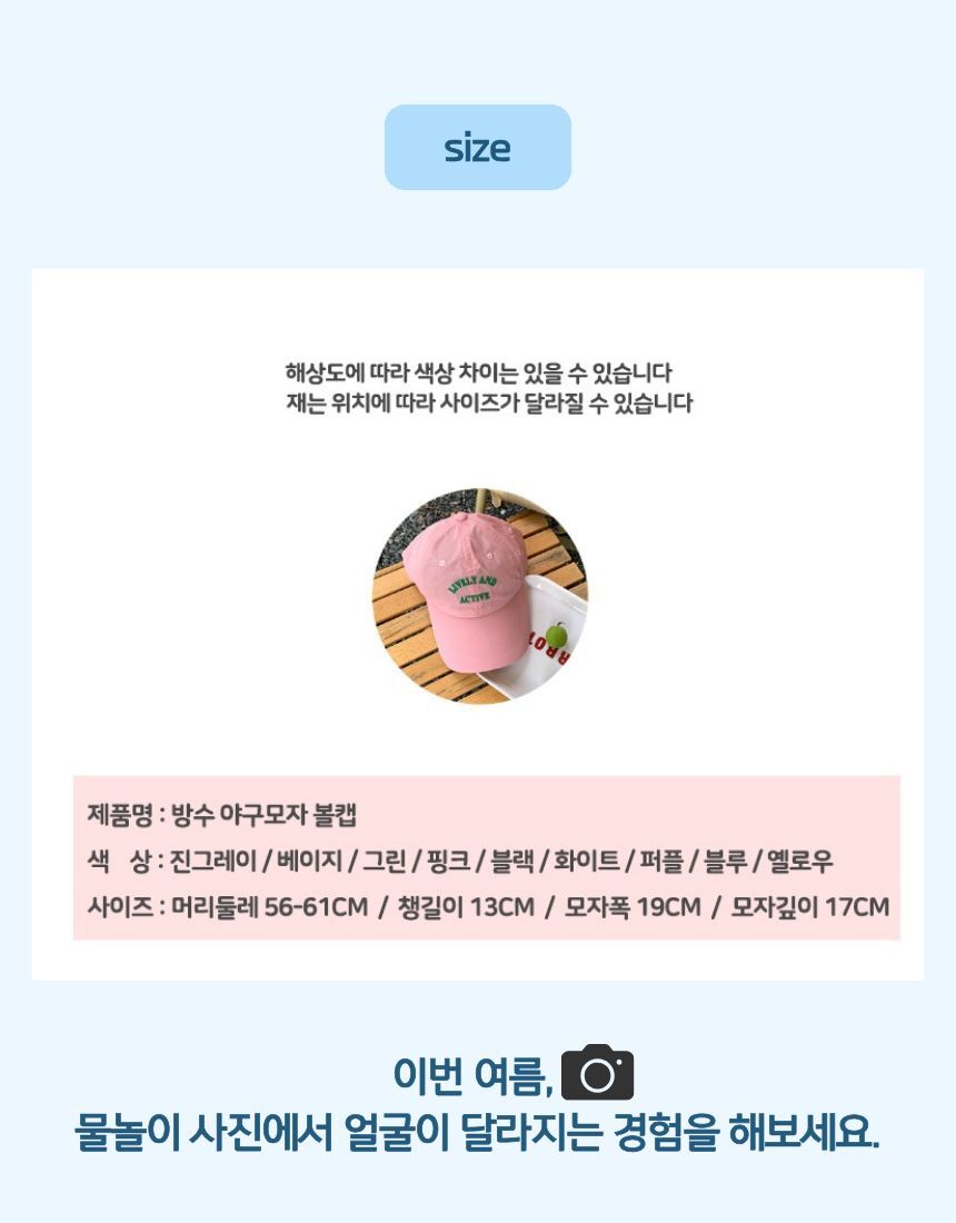 야외활동볼캡