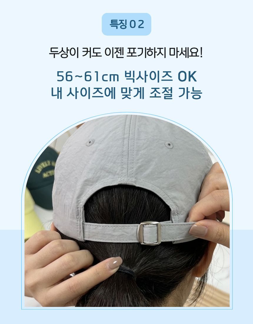 잘마르는볼캡