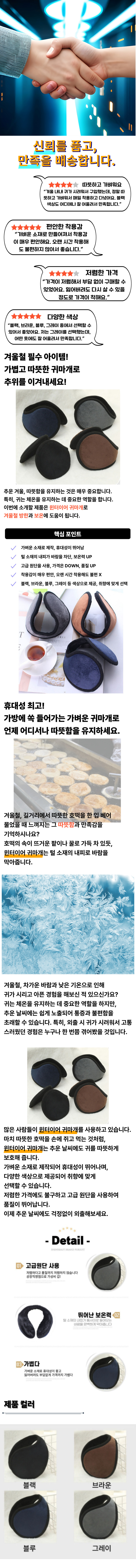남성귀마개